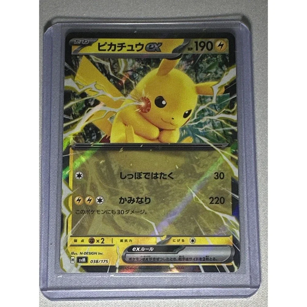 Pikachu ex 038/175 Svm: Generations Start Decks Holo (Japanese)